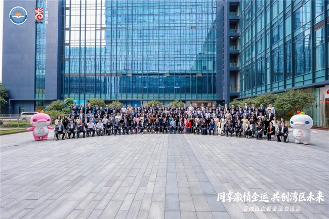 护航全运 链接百企“百城百企看全运”启动仪式在立白中心隆重举行