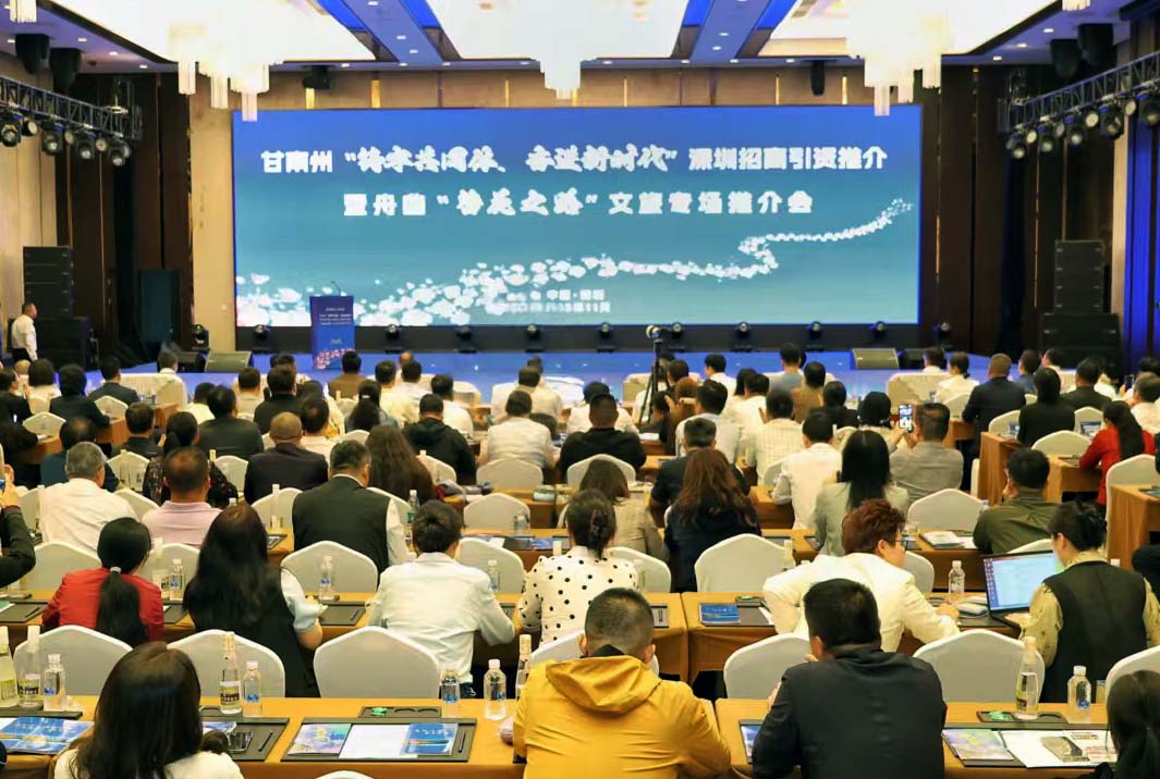 甘南州攜「簪花之路」文旅項目閃耀深圳