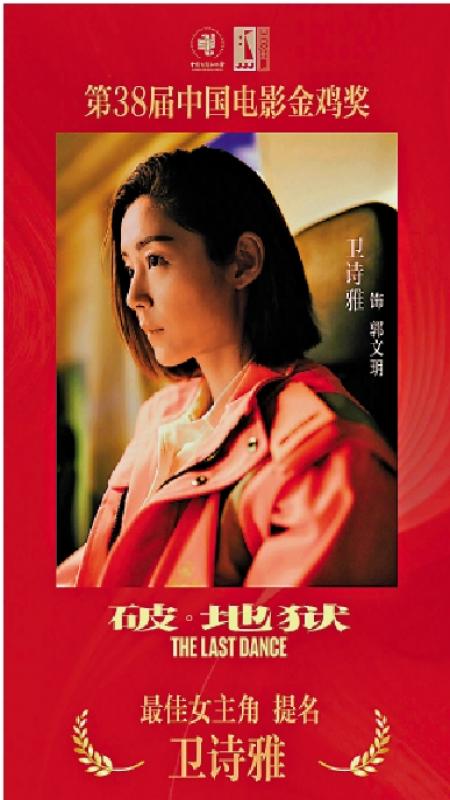 ﻿《破．地狱》获五项提名领跑