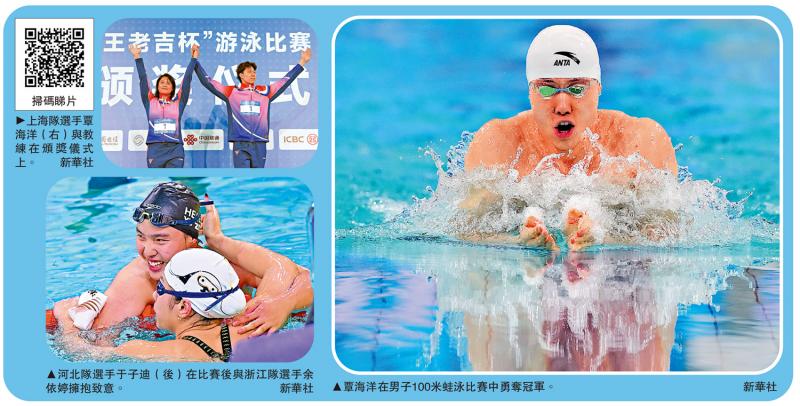 第十五届全国运动会 全运＋游泳/男子100米蛙泳强势夺金 心情愉悦展语言天赋 覃海洋秀粤语“欢迎来到大湾区”