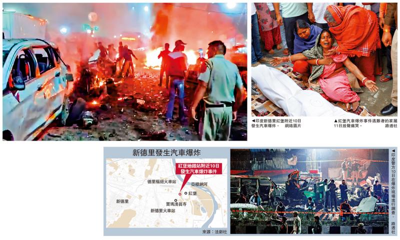 印度红堡汽车爆炸至少13人遇难
