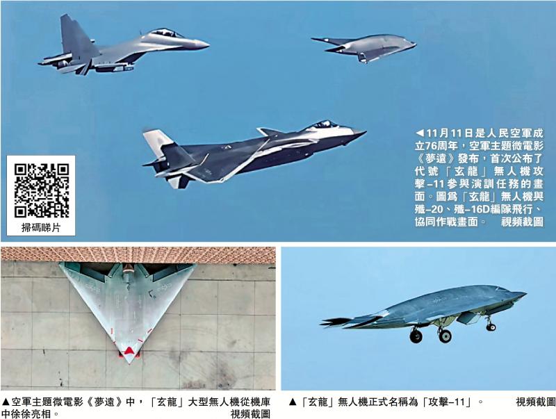 ﻿“攻击11”+歼20首亮相 改写空战规则