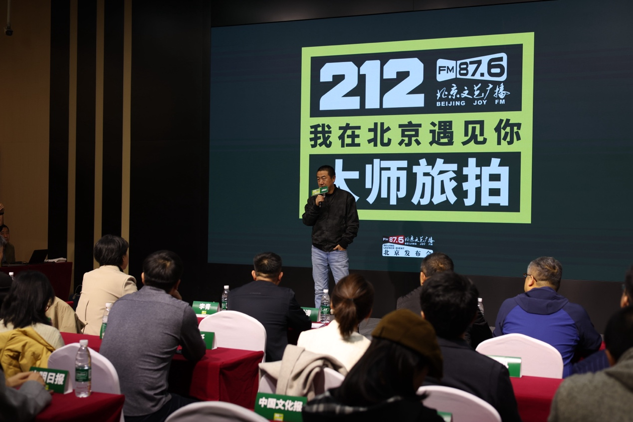 新大众文艺公共艺术项目 “我在北京遇见你大师旅拍”启动