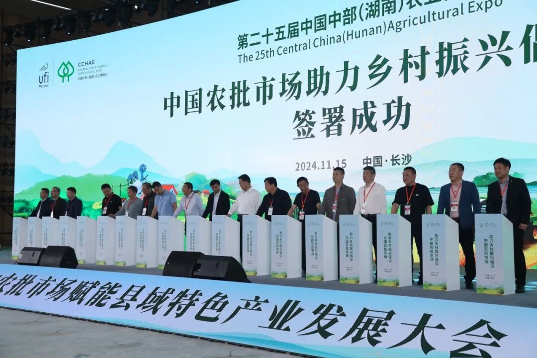 第二十六届中国中部（湖南）农博会即将精彩启幕