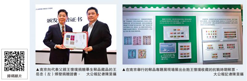 ﻿台百岁收藏家逾三万件邮品安家南京