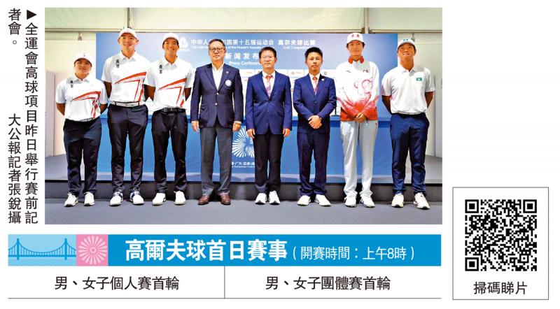 高球今粉岭“挥杆” 许龙一冲牌信心足