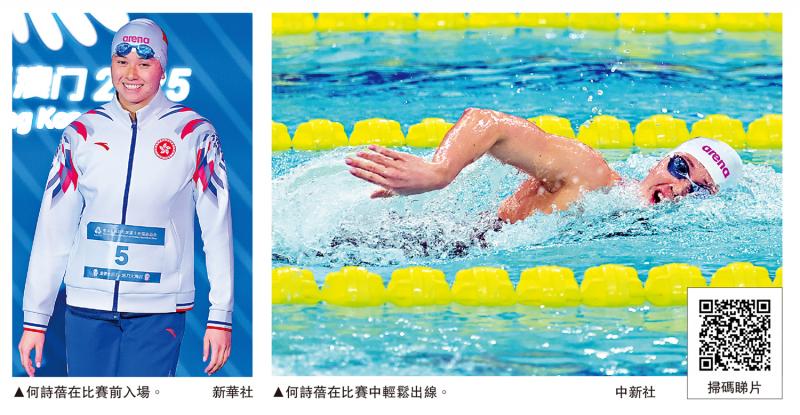 第十五届全国运动会 全运＋游泳/何诗蓓闯200自决赛 今晚冲金