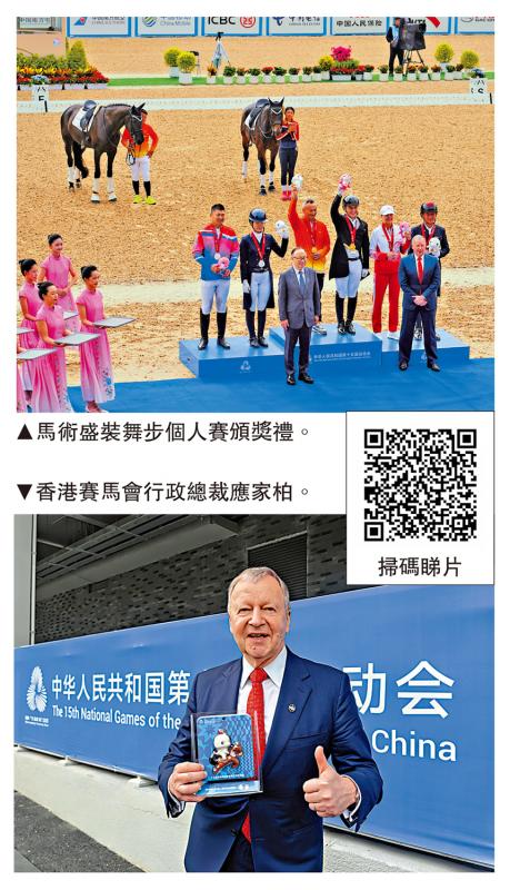 马会CEO访深圳赛场 点赞营运工作