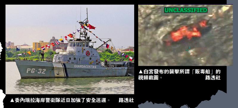 美军在加勒比海军事部署