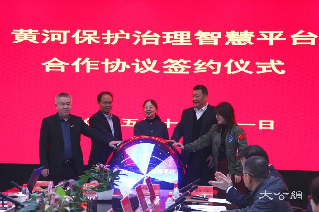 黄河保护治理智慧平台正式上线 河南移动助力构建“智慧黄河”治理新格局