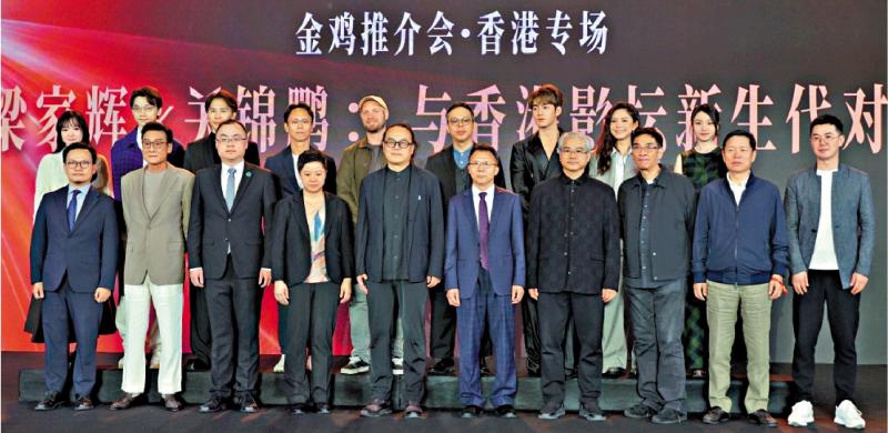 ﻿《杀手4号》等新片亮相“金鸡推介会．香港专场”