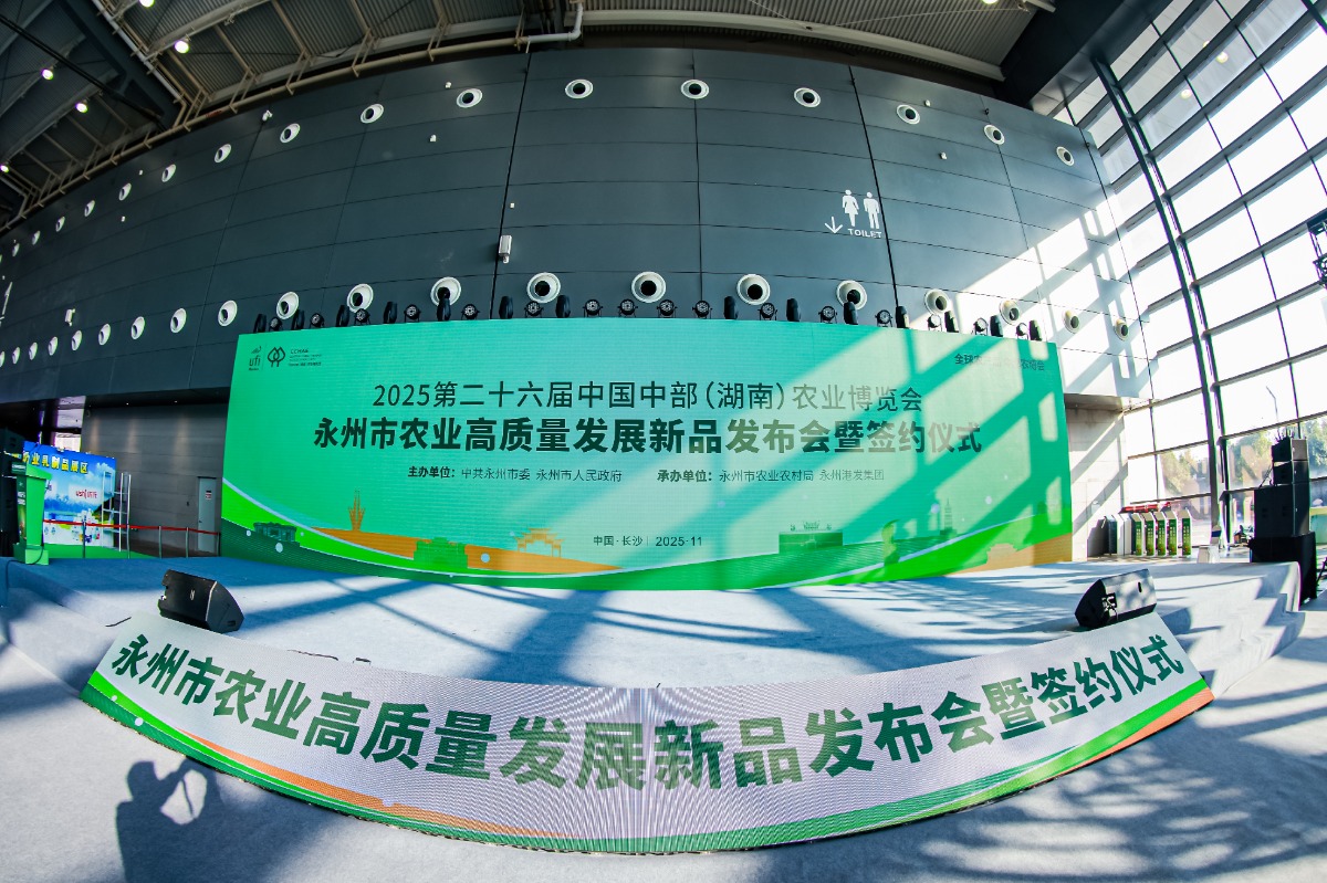 湖南永州：科技赋能与全链升级锻造“湘字号”国际名片