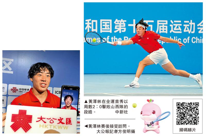 首秀轻松告捷 黄泽林：胜在发球占优