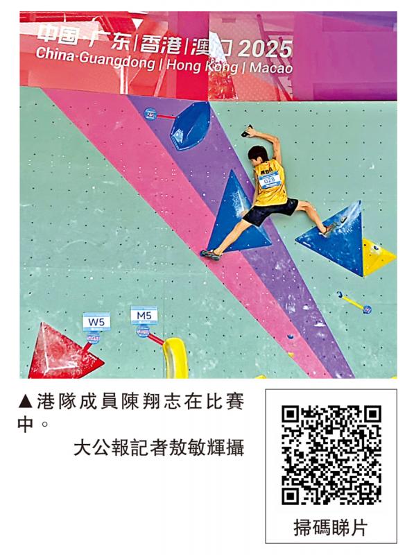获称“东道主运动员” 港攀岩队健儿感动了