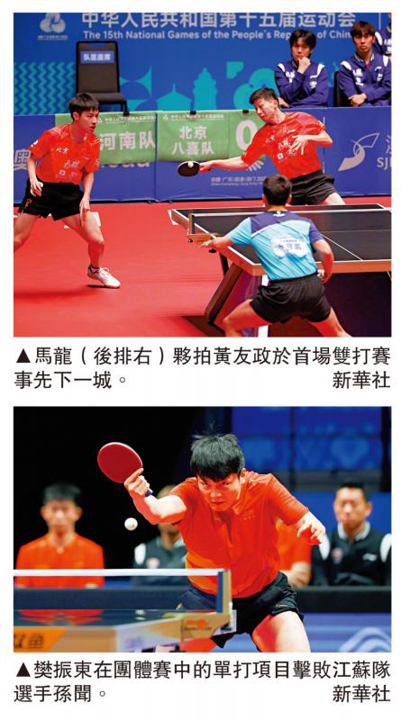 马龙领衔北京队男团开门红