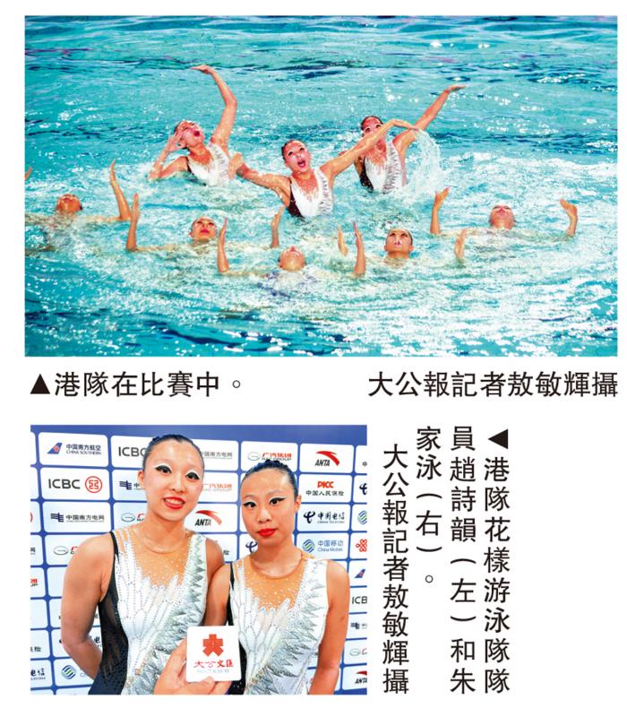 港花游队全运之旅获益多