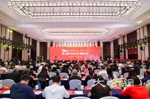 第八屆中華設計獎頒獎儀式在寧波舉辦