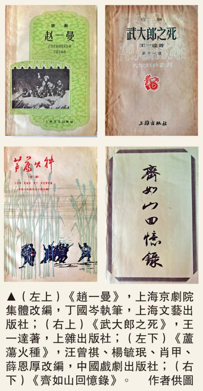 ﻿七日谈（广东篇）/照本“看”戏\侯 军