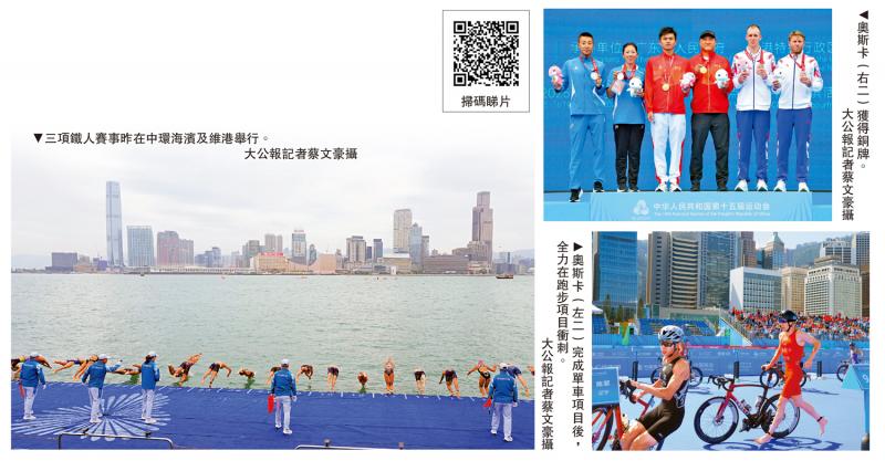 三铁男子个人赛 奥斯卡摘铜