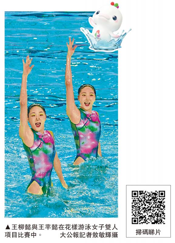 演绎巴奥花游金牌作品《莲》 王柳懿王芊懿双人赛摘冠