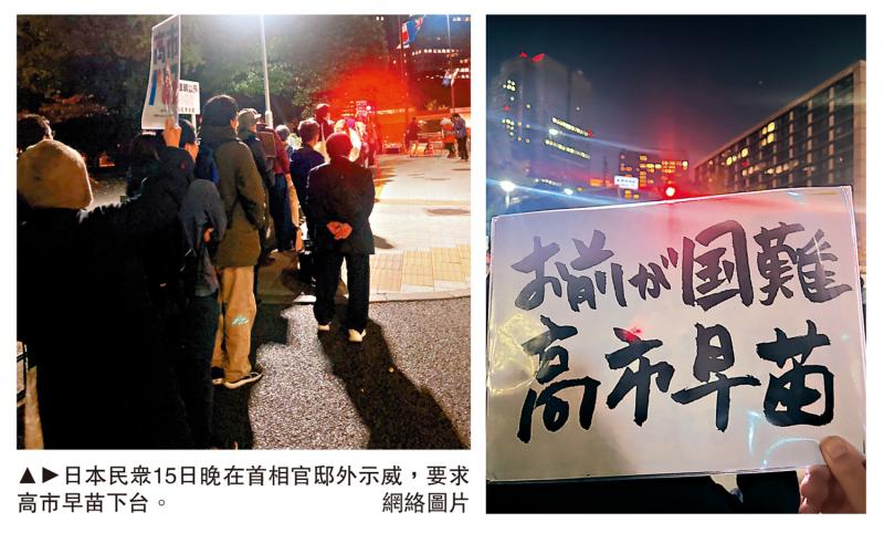 ﻿悍然挑衅/高市操弄“存亡危机事态” 谋武力介入台海