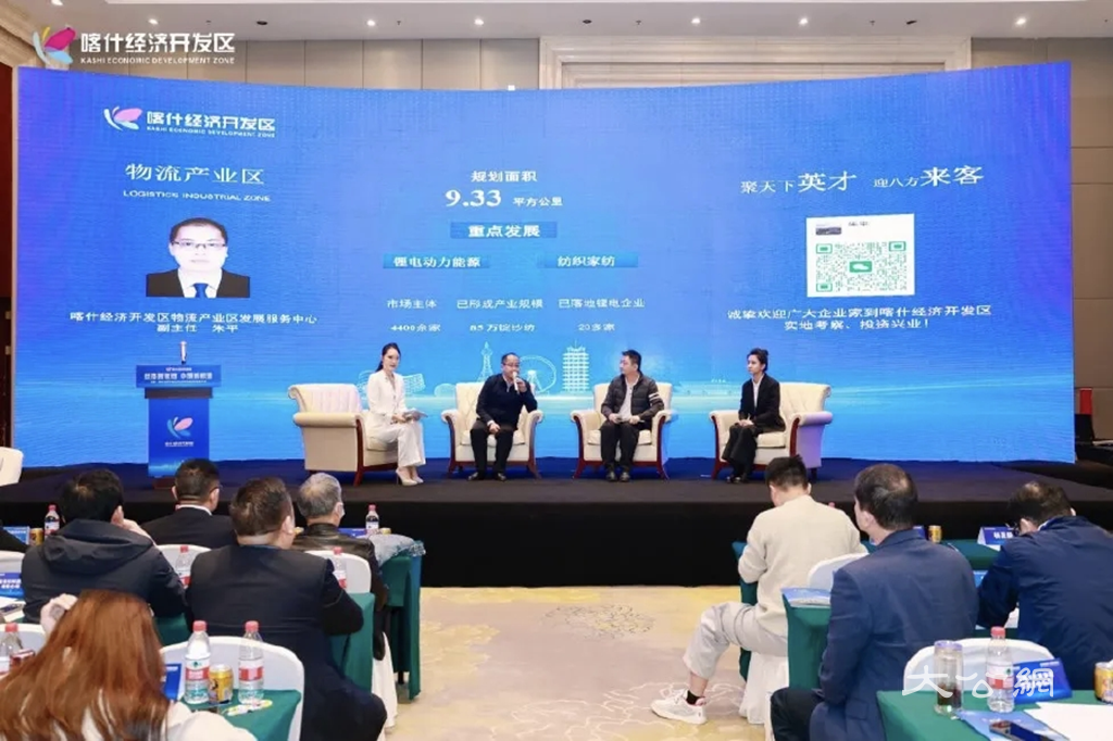 新疆喀什经济开发区2025郑州招商引资推介会举行