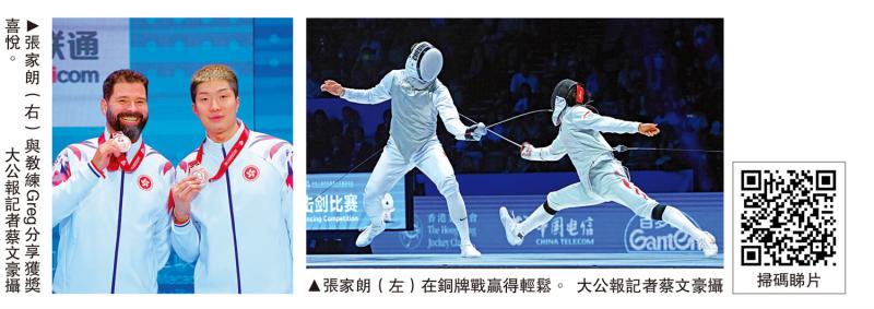 张家朗男花个人赛铜牌战速胜