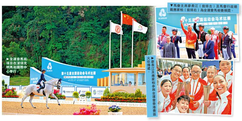 提供资源经验 增加健儿奖金 赛马会全力支持全运会