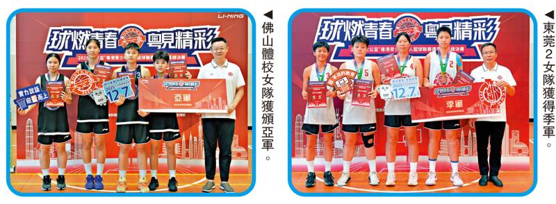 男子组冠军教练：穗港交流获益多