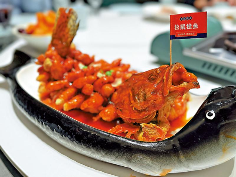 ﻿乐 活/苏州宴客菜的“台柱子”\潘 少