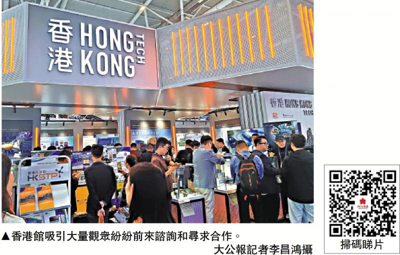 寻找商机/64家港企机构参展 冀拓内地市场
