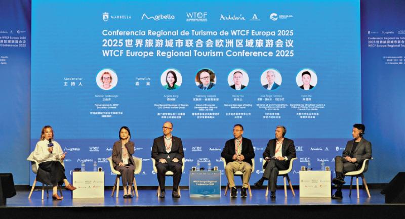 中欧携手 共同打造高端旅游新范式