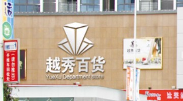 北京黃杉木店項目現戲劇性反轉:三方深夜聲明和解