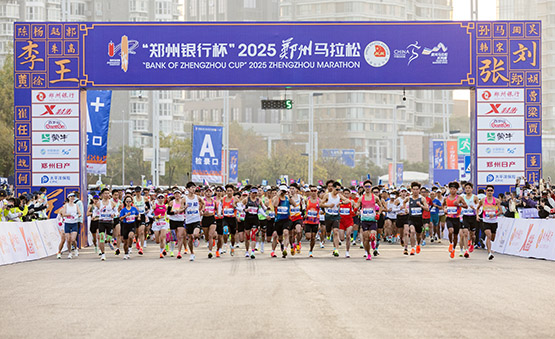 2025鄭州馬拉松舉辦 2.5萬跑友領略鄭州古風今韻