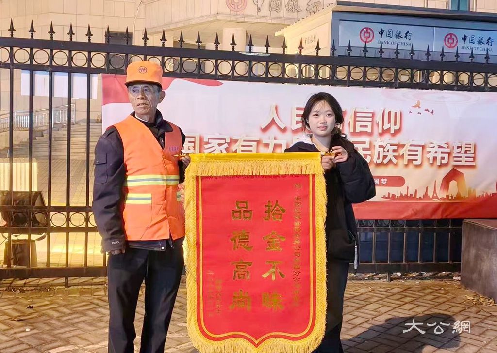 商丘市：梁园环卫捡手机 物归原主获锦旗