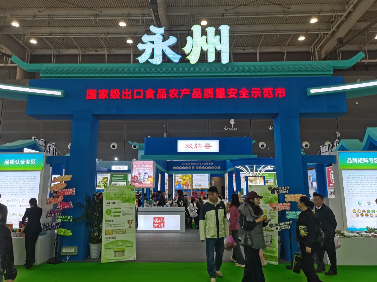 从湘江源头到湾区餐桌：永州农产品的品质革命与价值跃升