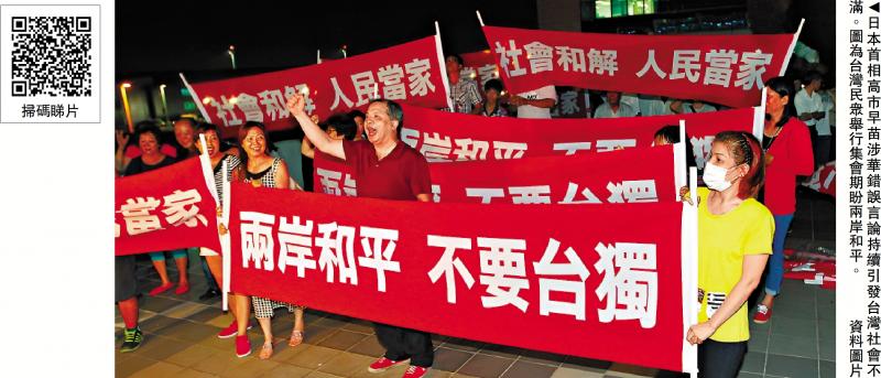 ﻿台逾30团体怒吼 拒当日本军国主义牺牲品