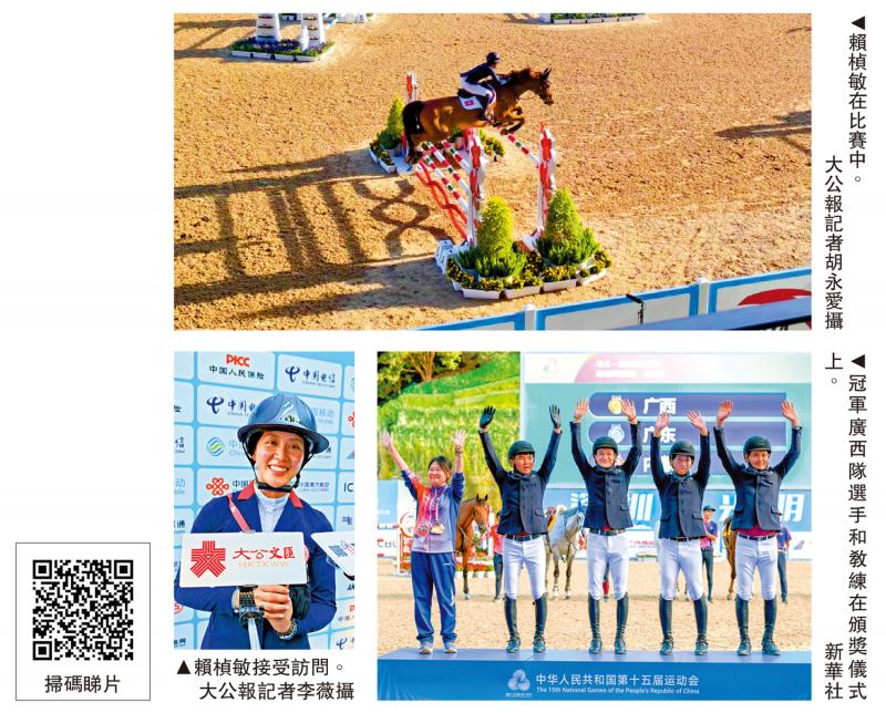 马术场地障碍赛 赖桢敏梁巧羚晋个人赛决赛