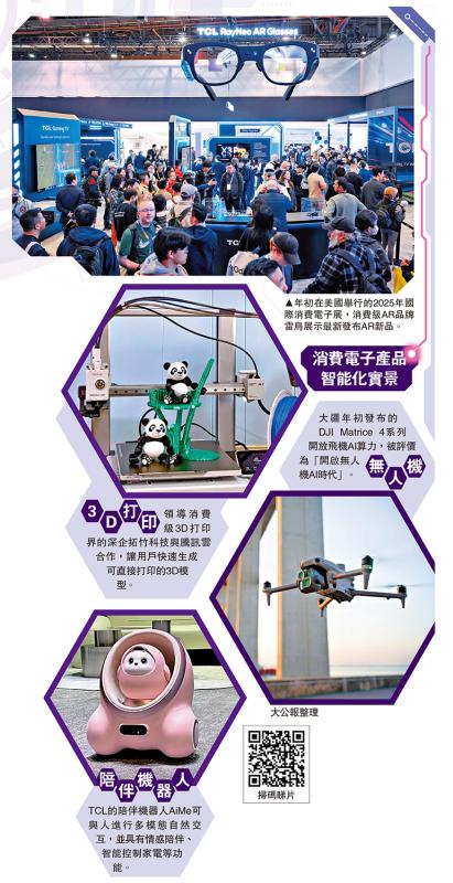 直击深圳智造❸/国产AR眼镜 化身万能助手 当AI读懂眼神 双瞳联动万物