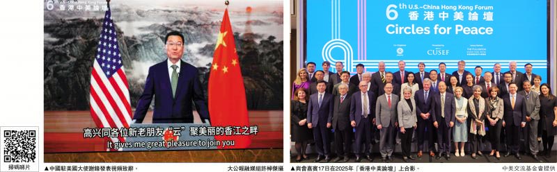 ﻿谢锋吁美方与中方相向而行 求同存异