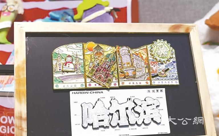 黑龙江省首届高校师生创意设计成果展启幕