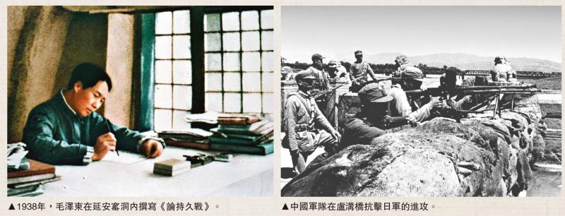 学习中国共产党历史（七）/全民族抗日战争的中流砥柱