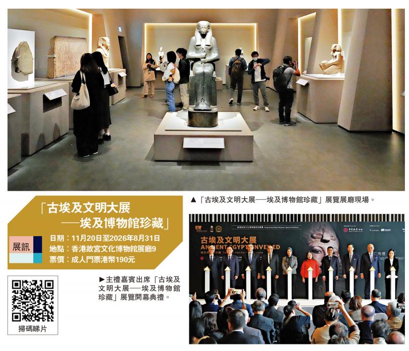﻿香港故宫馆“古埃及文明大展”明开放
