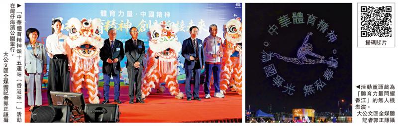 全运会无人机表演闪耀维港夜空