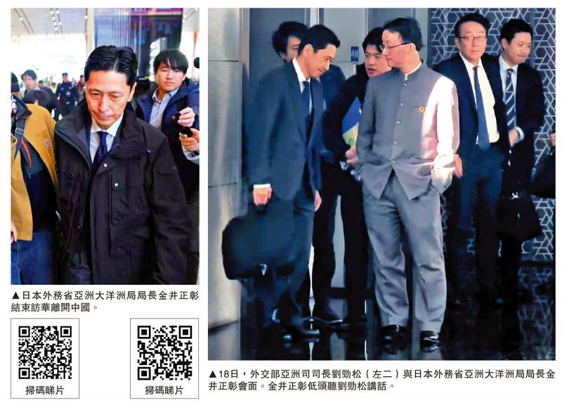 外交部：日本必须给中国人民明确交代