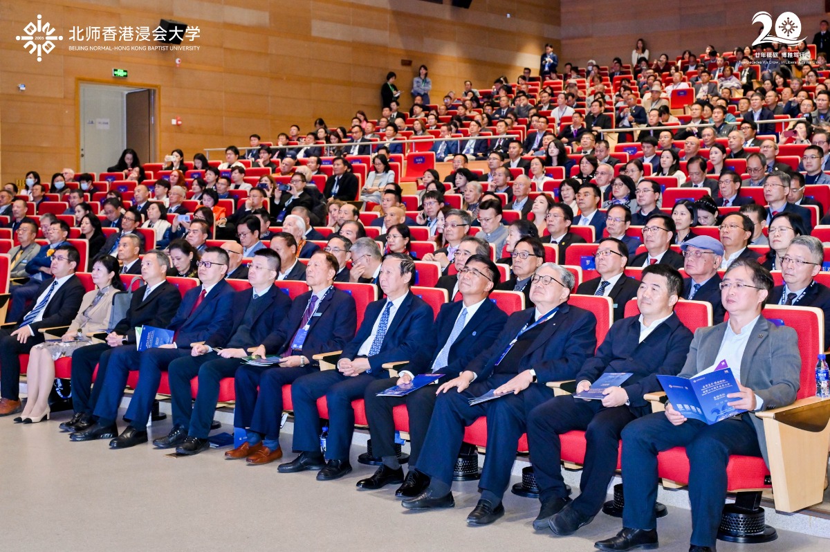 中国首家新型博雅大学庆祝20岁 举行办学20周年发展大会