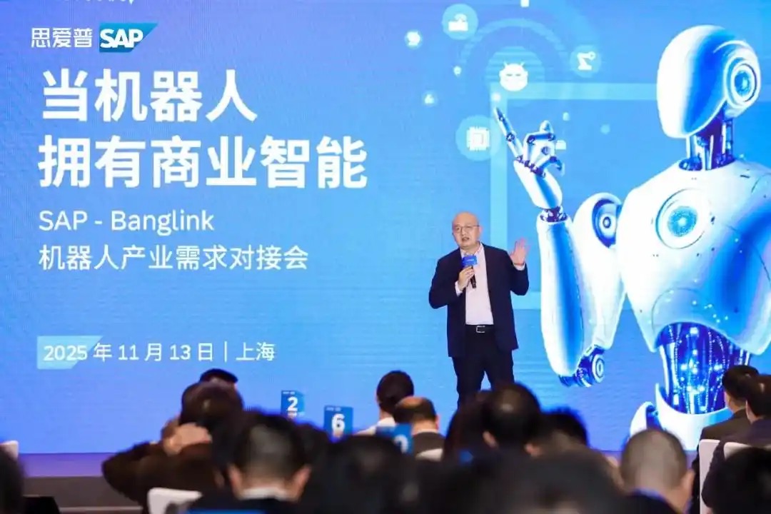 “当机器人拥有商业智能”产业对接会在上海举行
