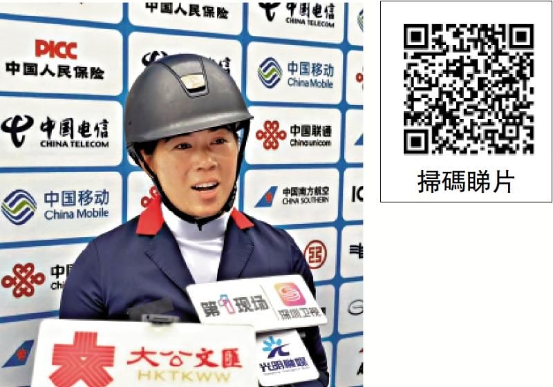 马术场地障碍个人赛 赖桢敏得第5