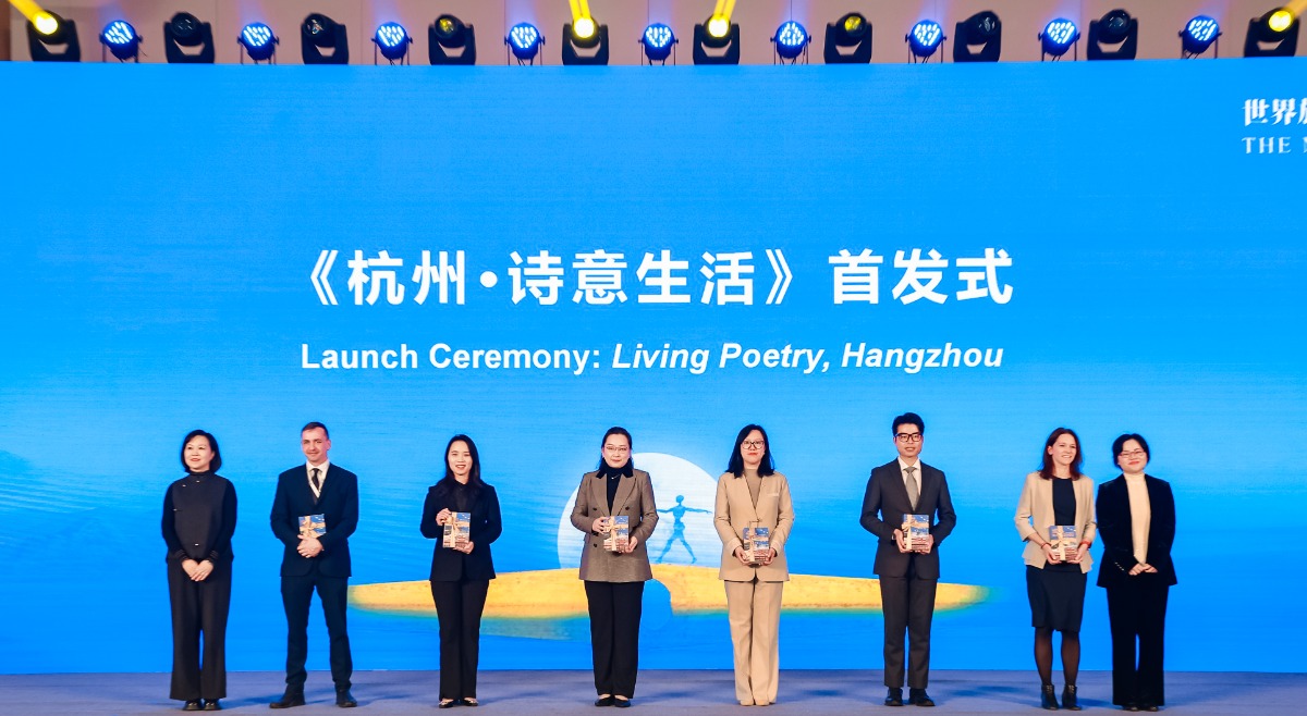 《杭州·诗意生活》英文旅游指南全球首发