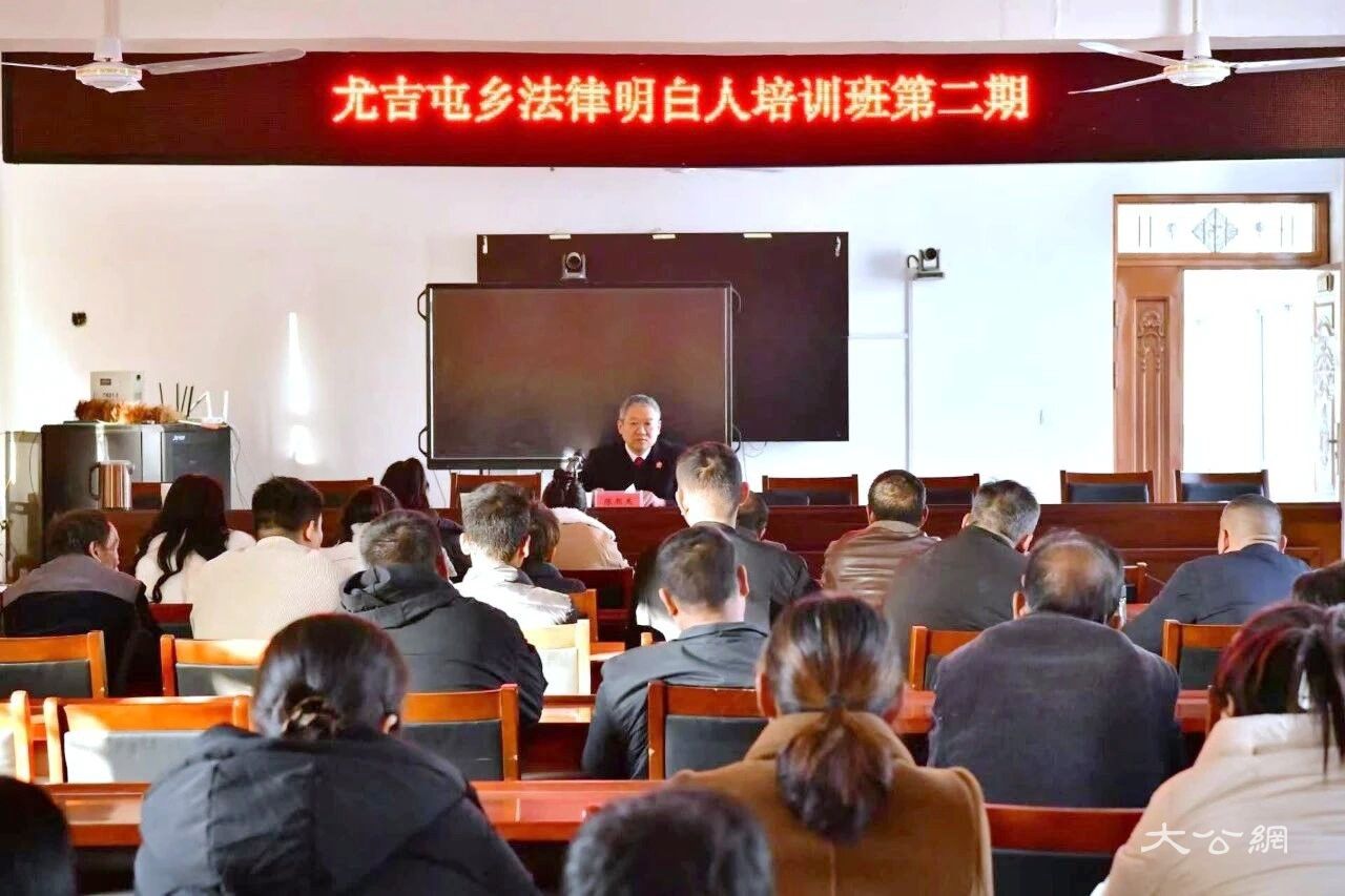 睢县法院为尤吉屯乡做“法律明白人”专题培训